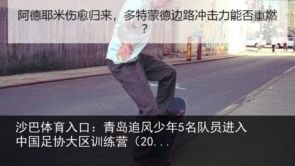 沙巴体育入口:青岛相关情况入中相关情况(20...