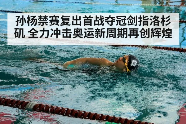 swimmer training pool