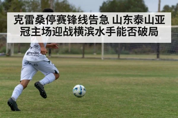 soccer striker action shot