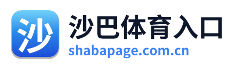 沙巴体育入口